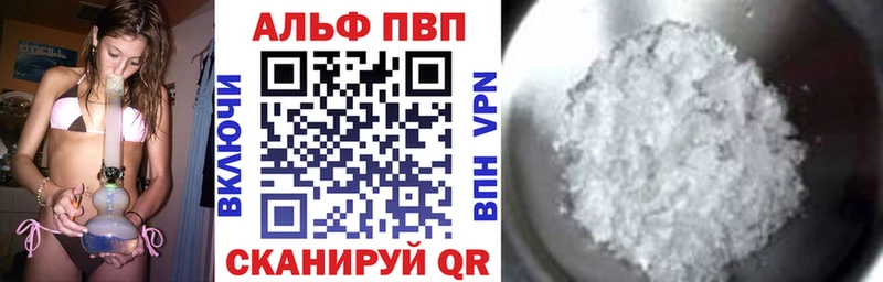 Alpha PVP СК Цивильск