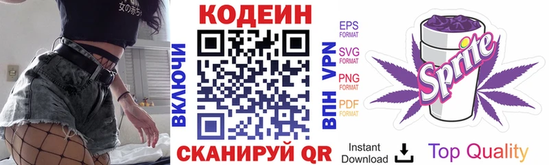 Codein напиток Lean (лин) как найти наркотики shop какой сайт Цивильск