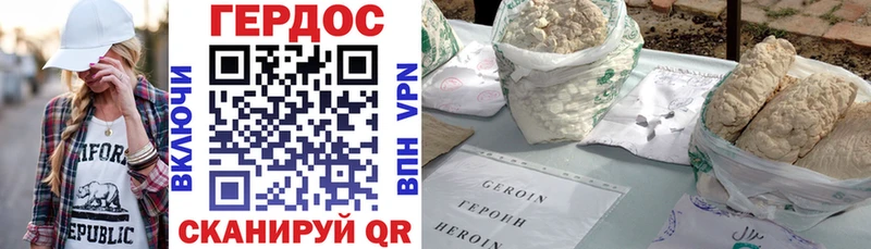 Героин VHQ  Цивильск 