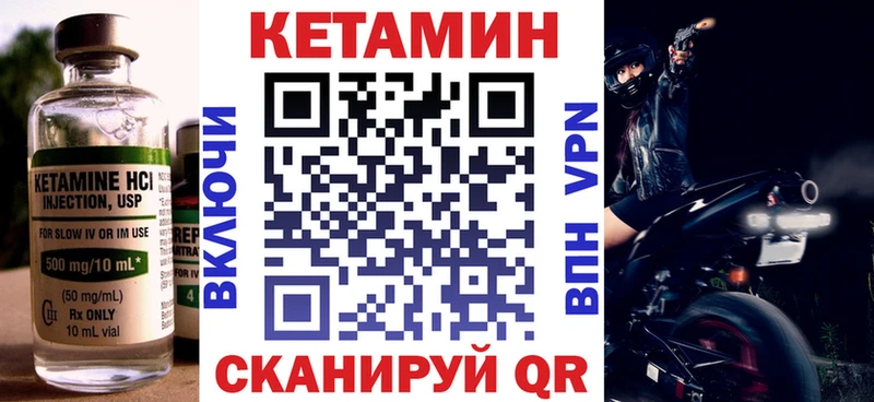 КЕТАМИН VHQ  Цивильск 