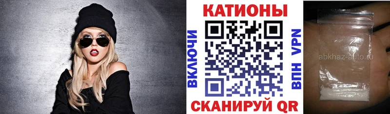 МЕФ мяу мяу  Цивильск 