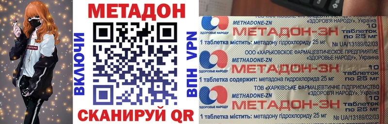 купить закладку  Цивильск  МЕТАДОН мёд 